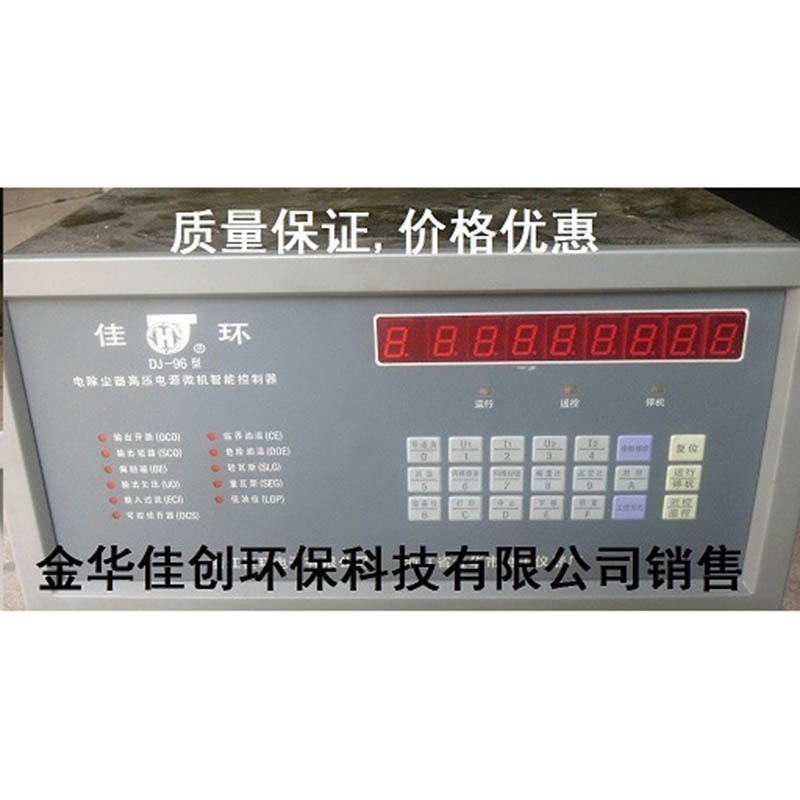 东源DJ-96型电除尘高压控制器